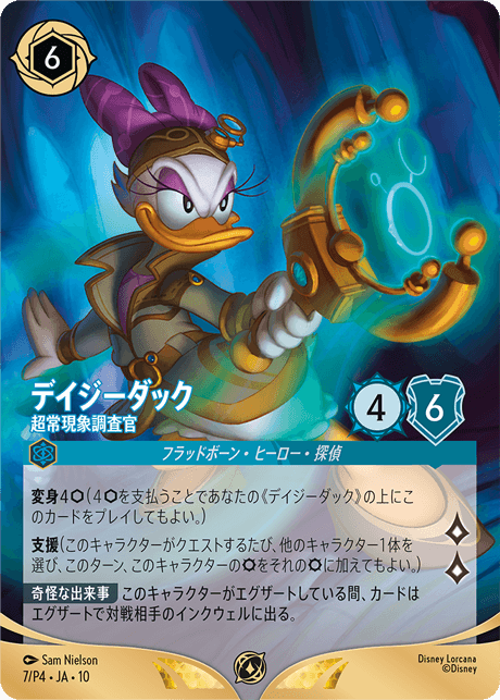 Daisy Duck - Paranormal Investigator
